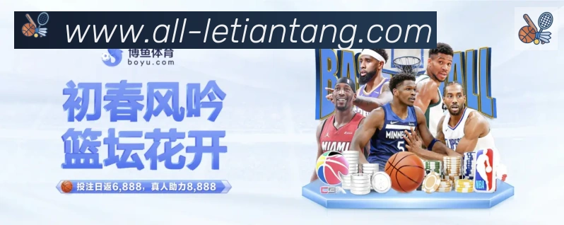 乐天堂体育发展历程