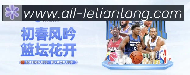 乐天堂体育品牌故事